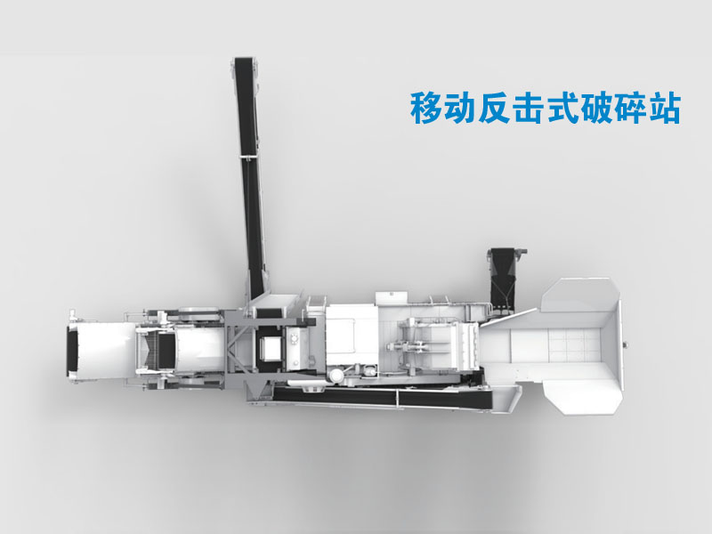 移動(dòng)碎石機(jī) 移動(dòng)碎石機(jī)