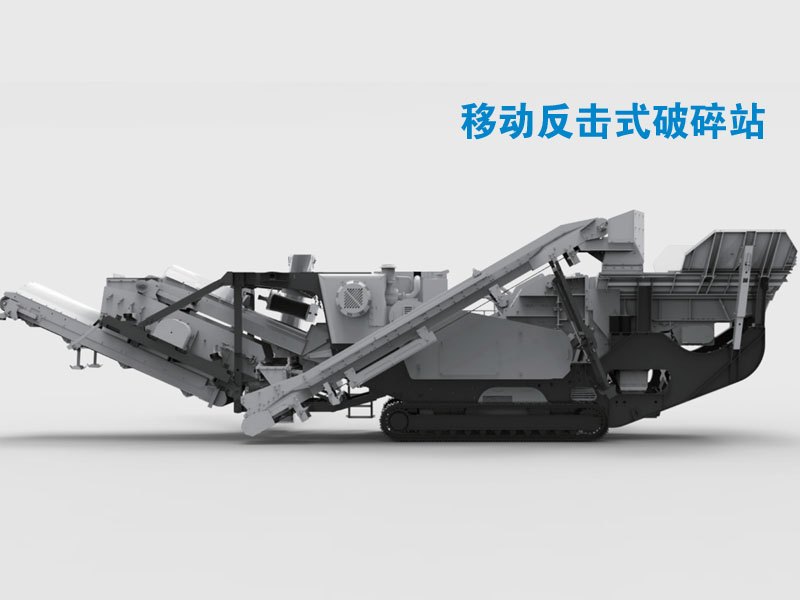 移動(dòng)碎石機(jī)廠家 移動(dòng)碎石機(jī)廠家