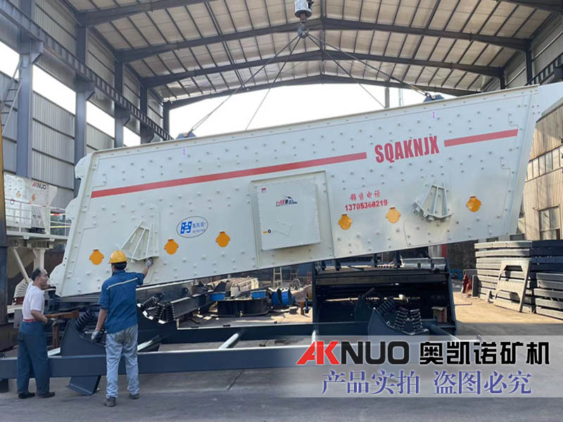 高產(chǎn)破碎生產(chǎn)線(xiàn)振動(dòng)篩